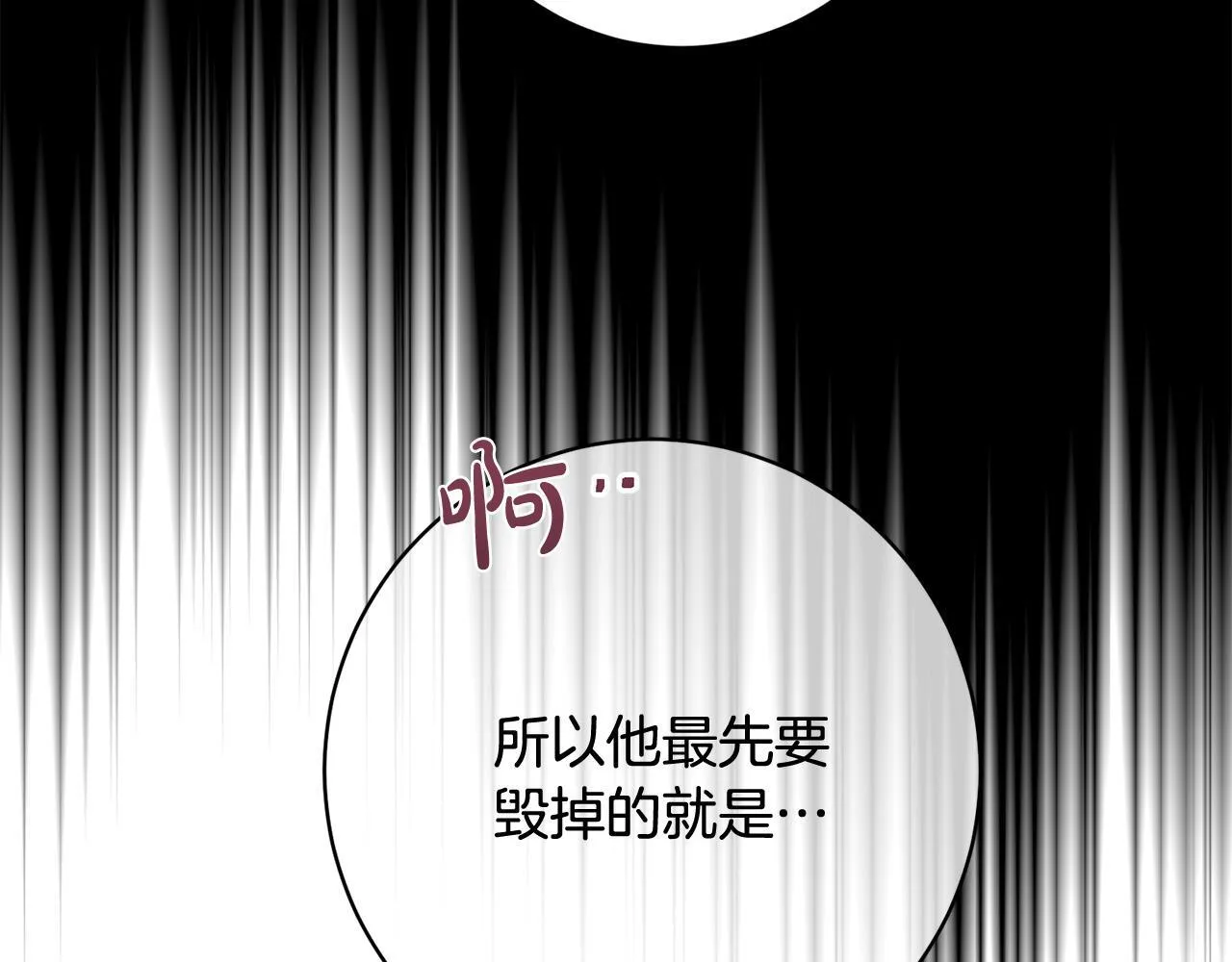 第35话 大出洋相 第152页