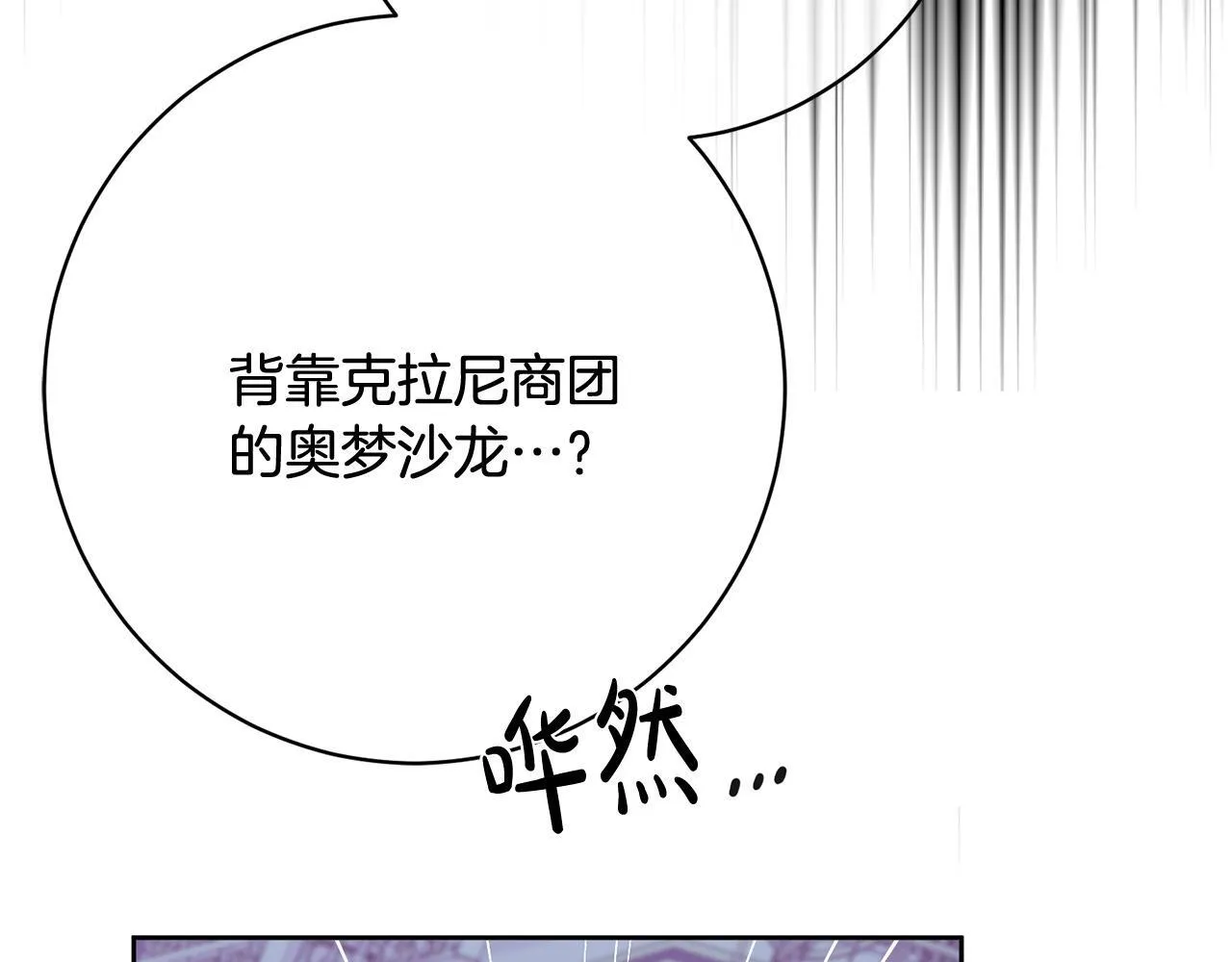 第35话 大出洋相 第153页