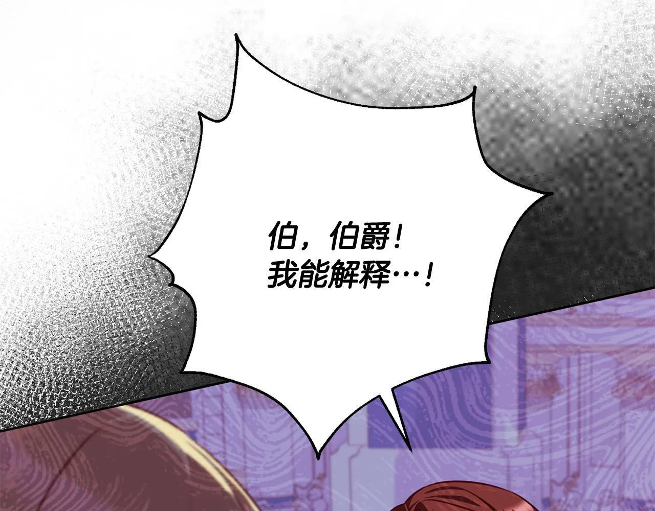 第35话 大出洋相 第159页
