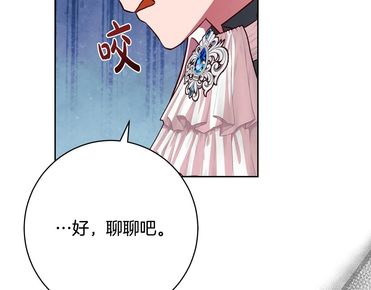 第35话 大出洋相 第167页