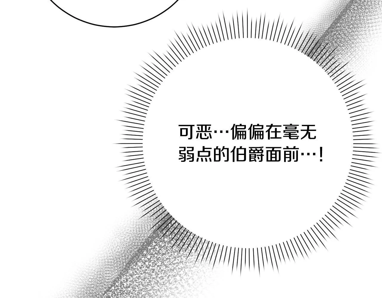 第35话 大出洋相 第168页