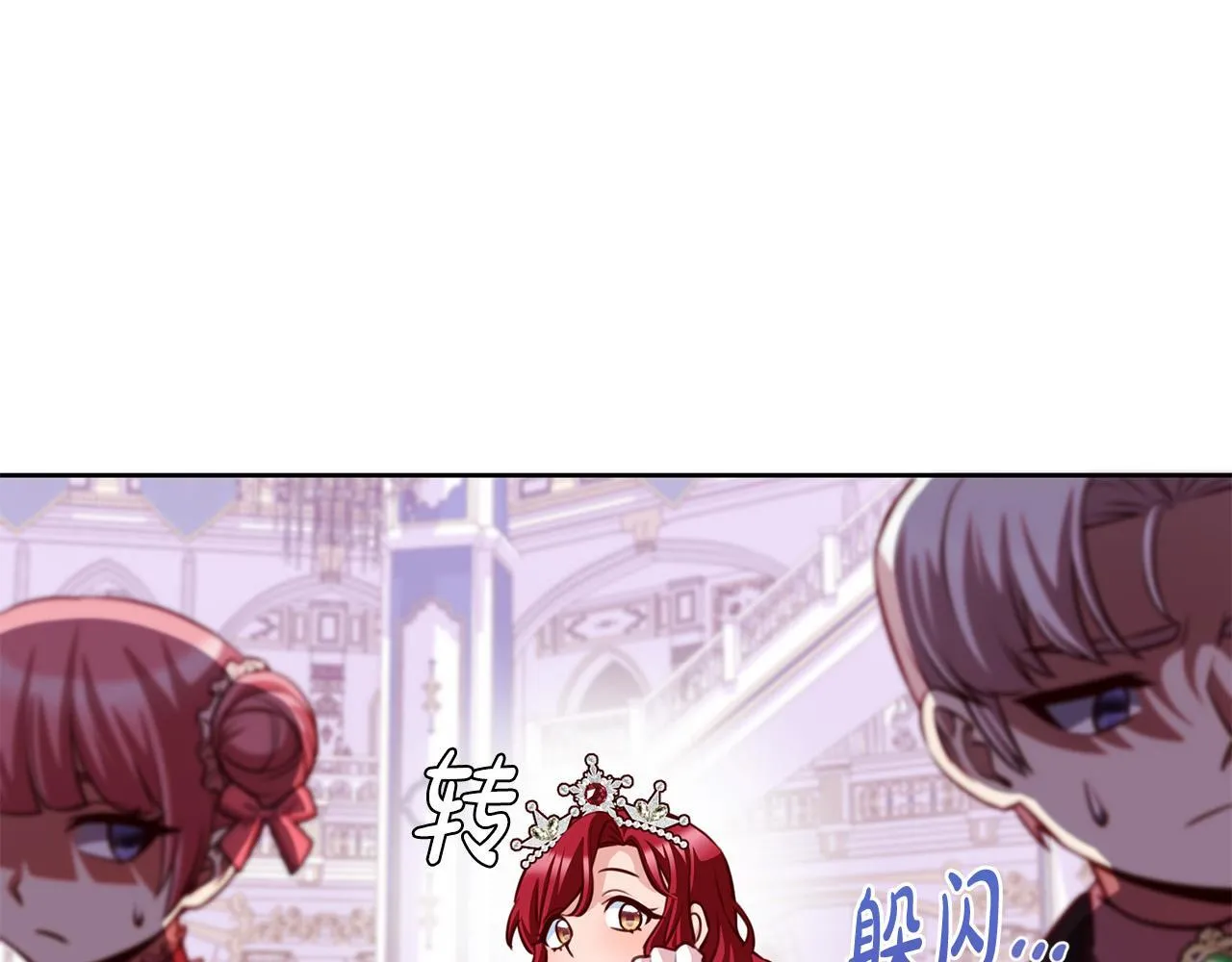 第35话 大出洋相 第172页
