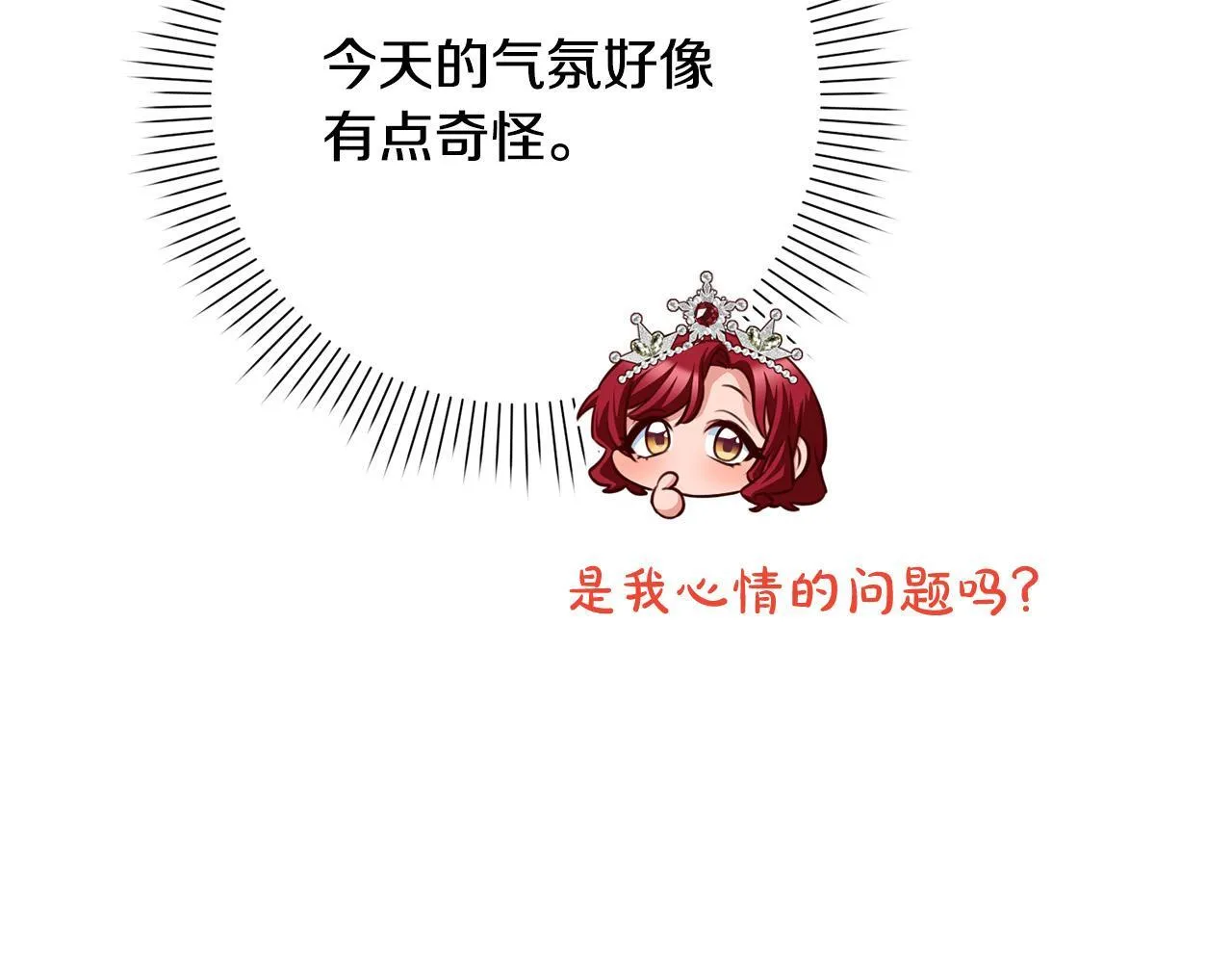 第35话 大出洋相 第174页