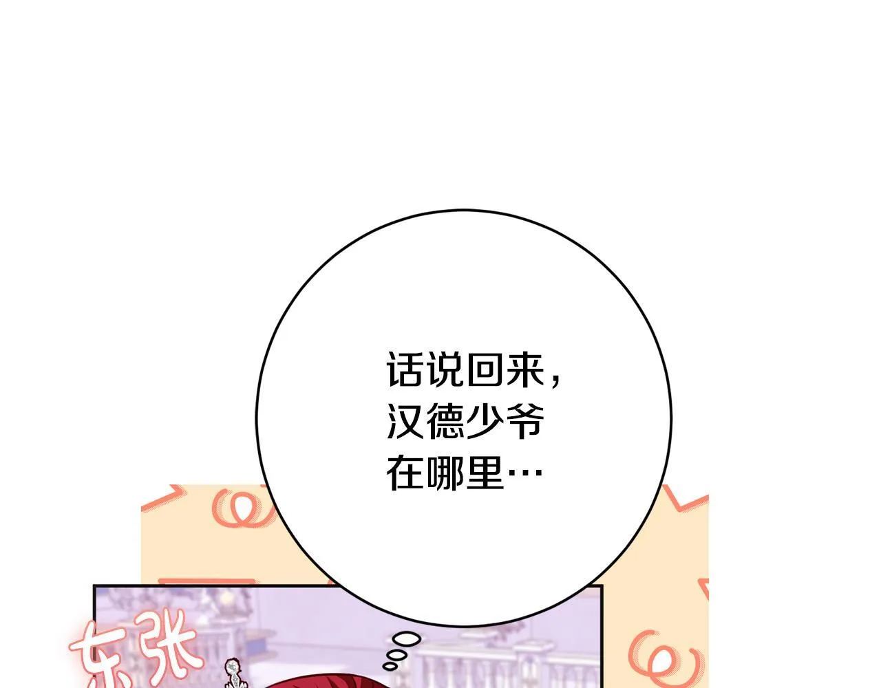 第35话 大出洋相 第175页