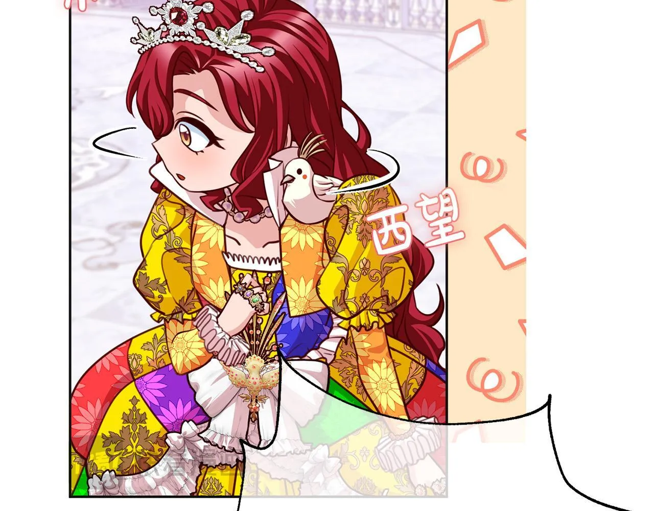 第35话 大出洋相 第176页