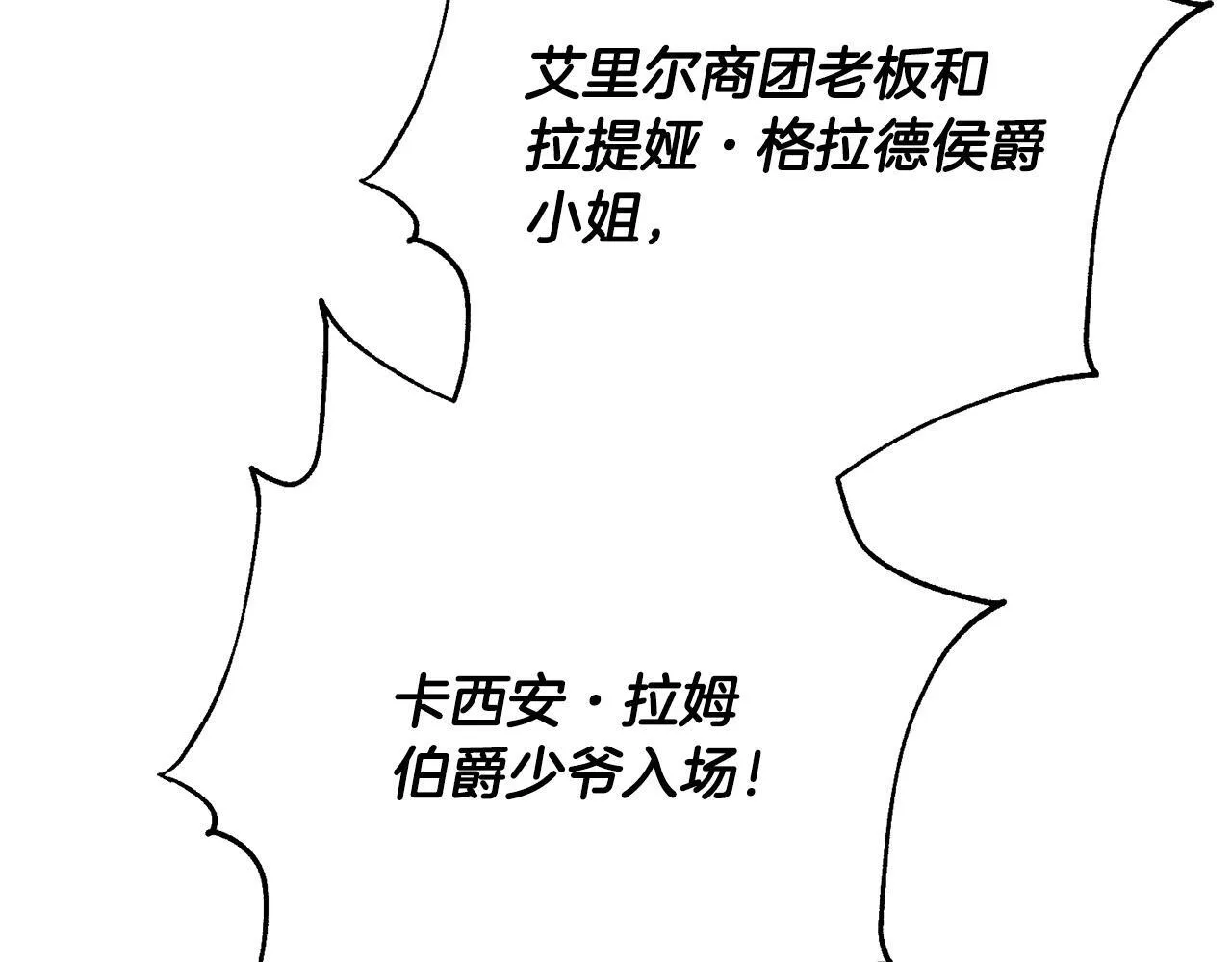 第35话 大出洋相 第177页