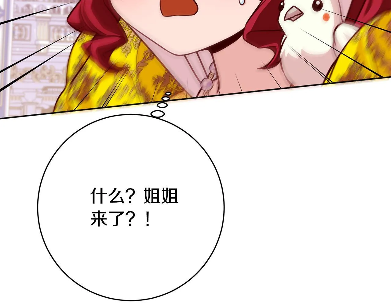 第35话 大出洋相 第179页