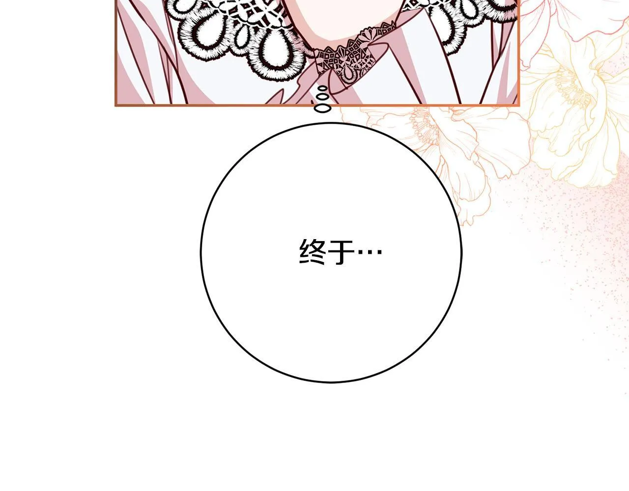第35话 大出洋相 第183页