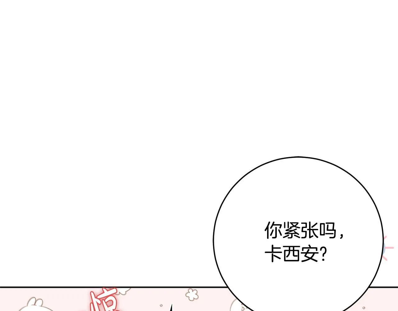 第35话 大出洋相 第187页