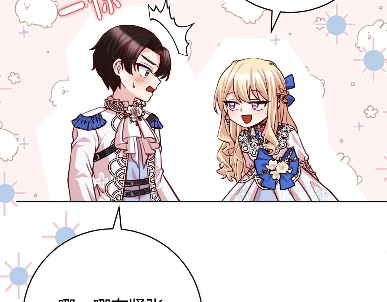 第35话 大出洋相 第188页