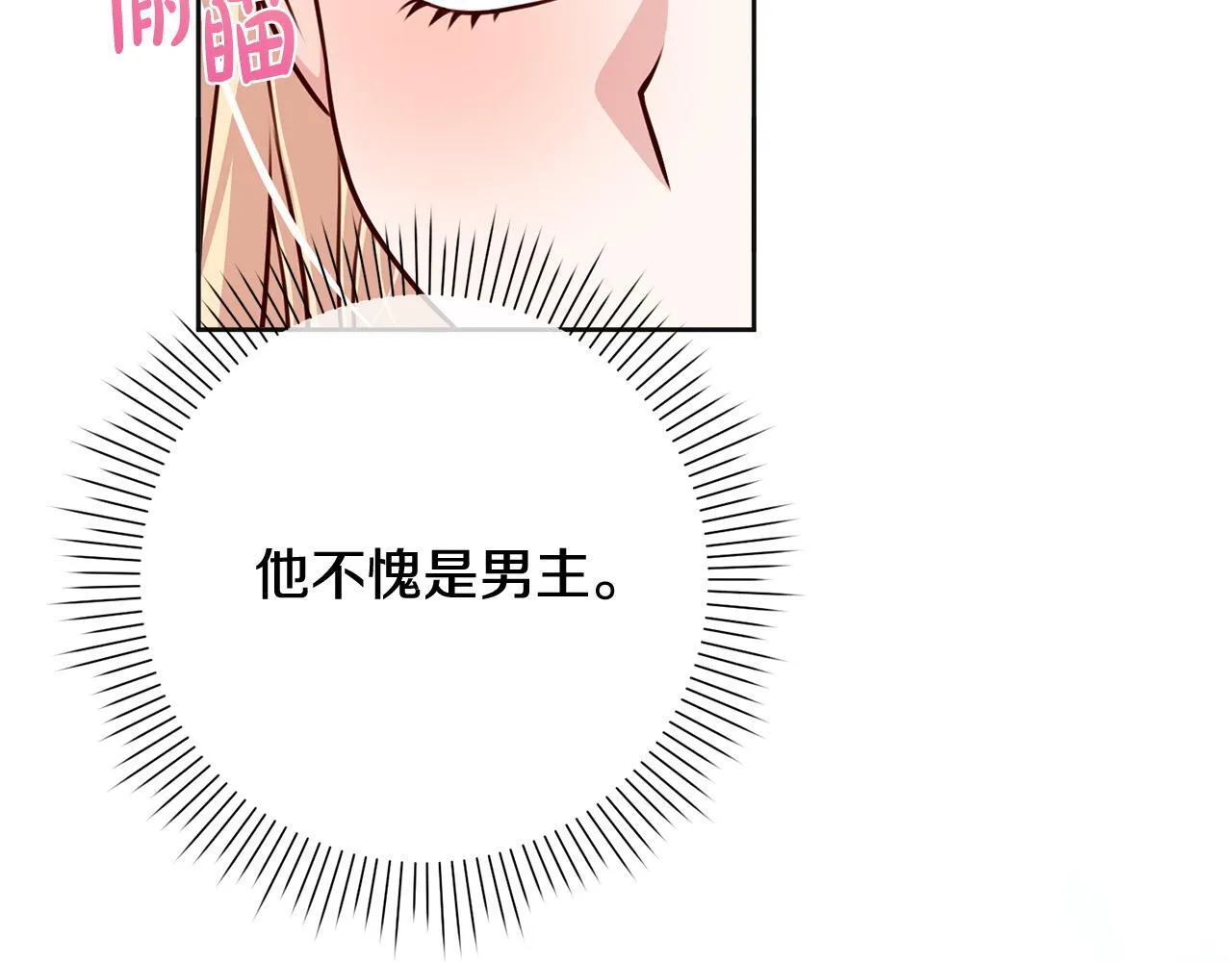 第35话 大出洋相 第191页