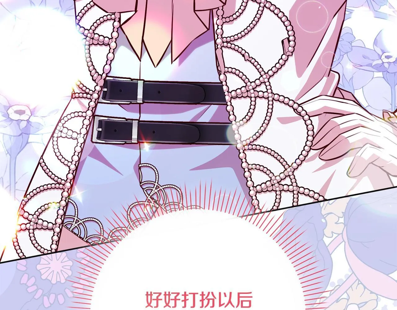 第35话 大出洋相 第194页