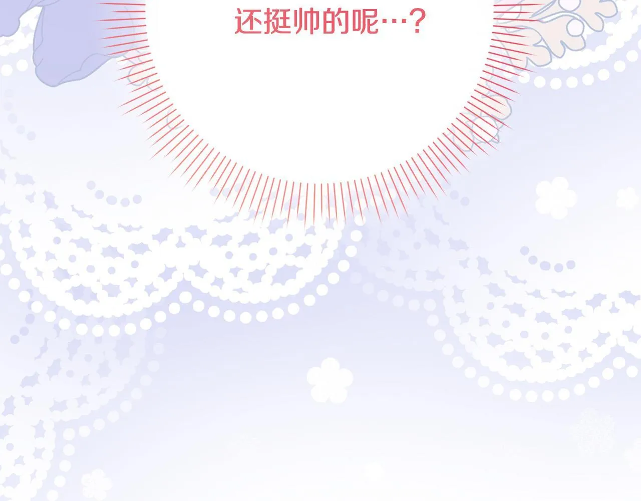 第35话 大出洋相 第195页
