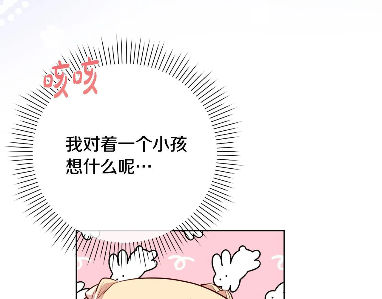 第35话 大出洋相 第196页