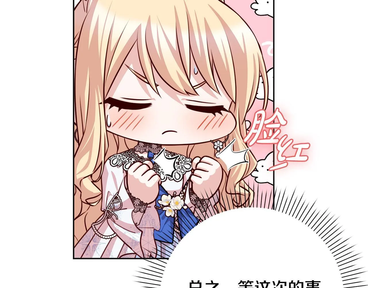 第35话 大出洋相 第197页