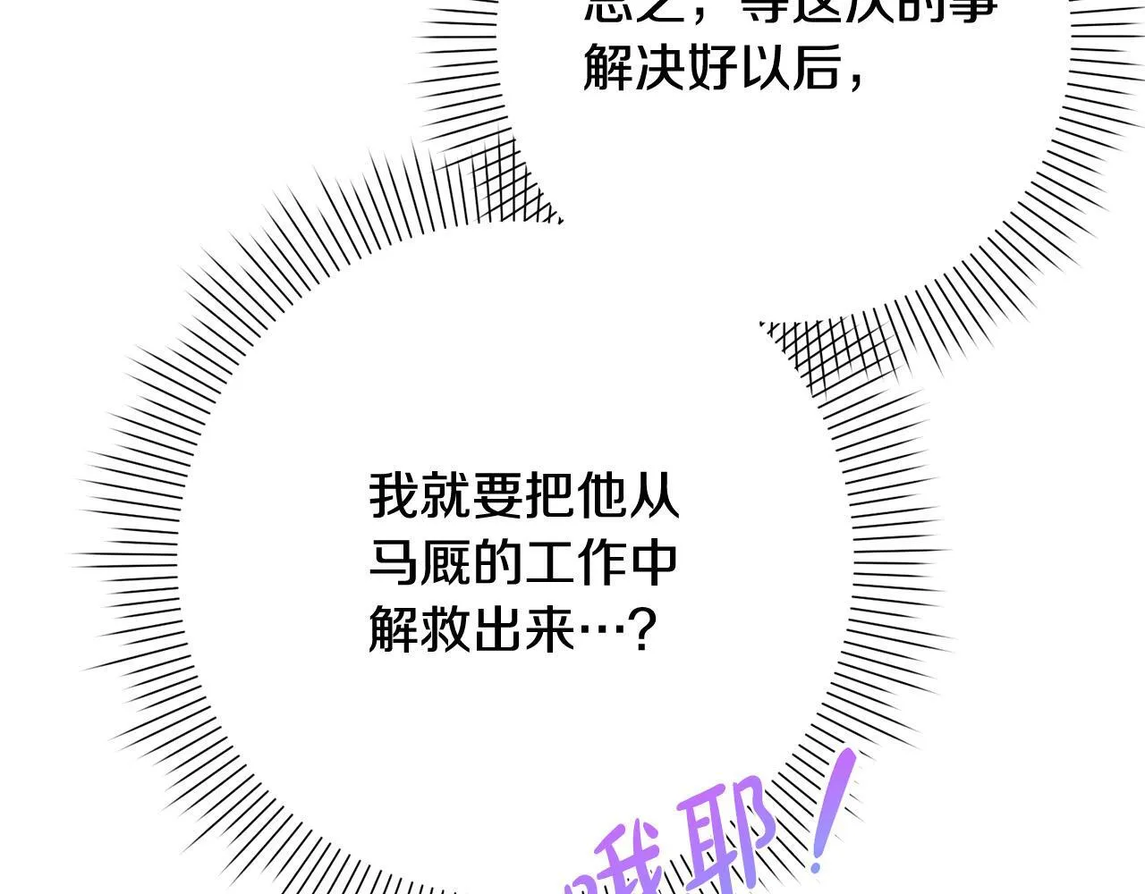 第35话 大出洋相 第198页