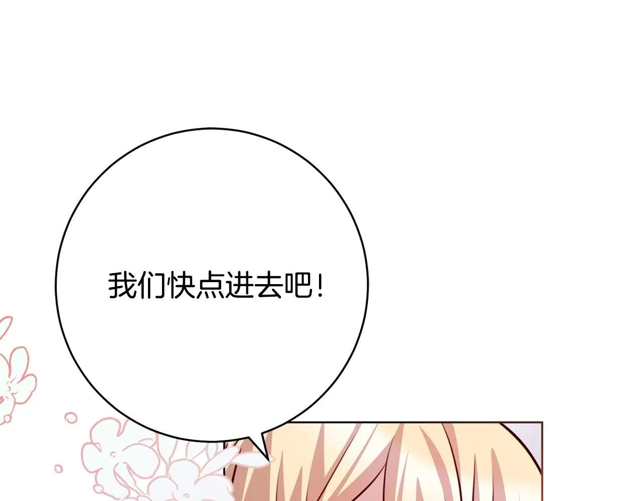 第35话 大出洋相 第200页