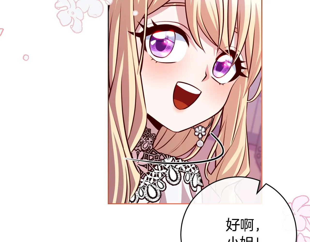 第35话 大出洋相 第201页