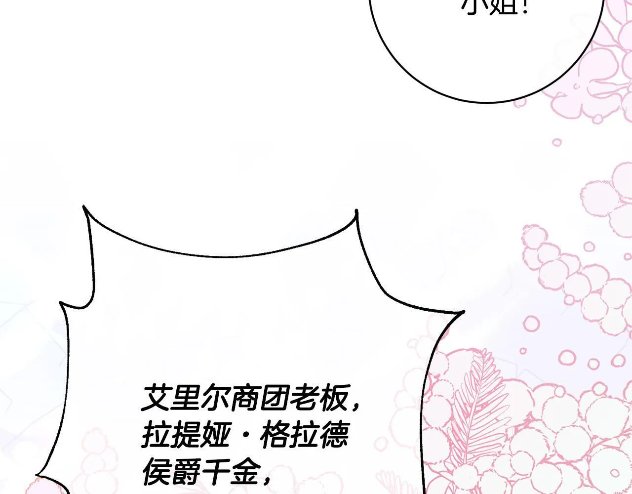 第35话 大出洋相 第202页