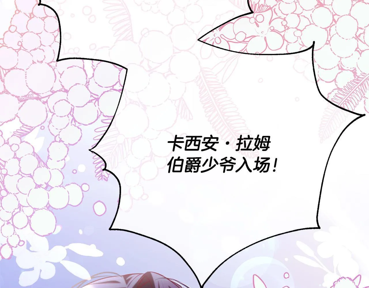 第35话 大出洋相 第203页