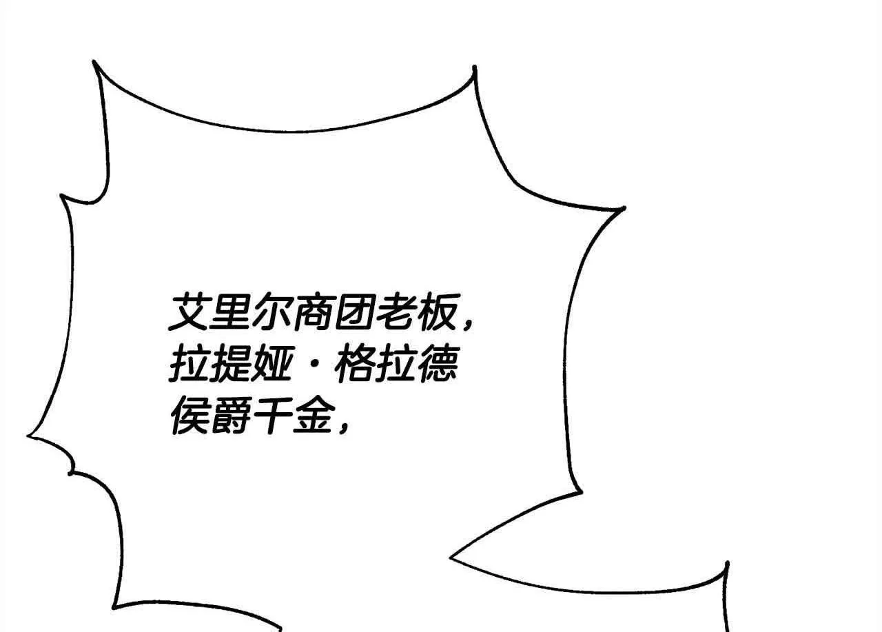 第36话 以牙还牙 第2页
