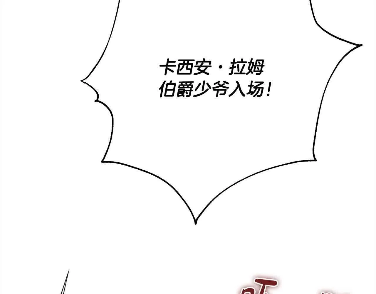 第36话 以牙还牙 第3页