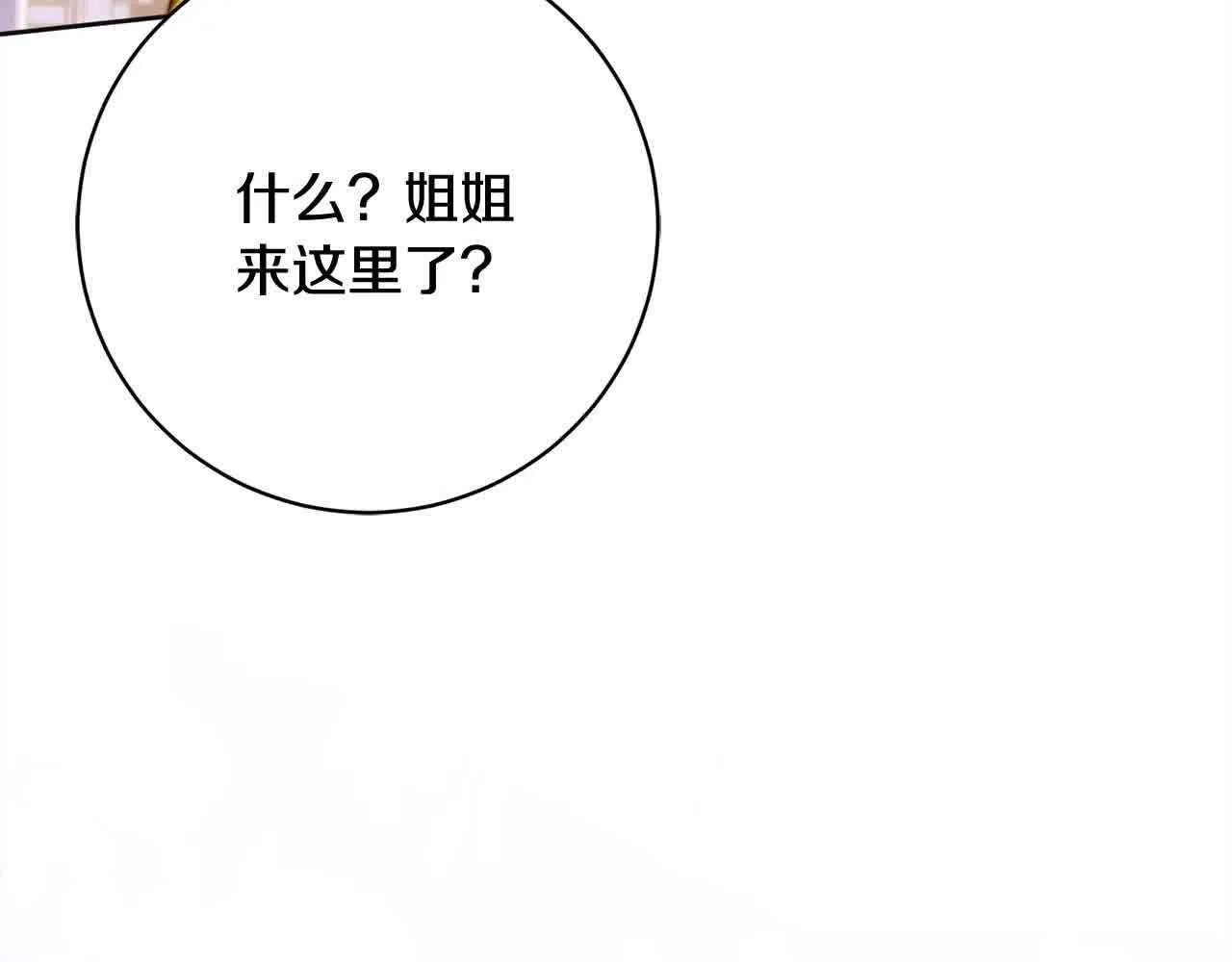 第36话 以牙还牙 第5页