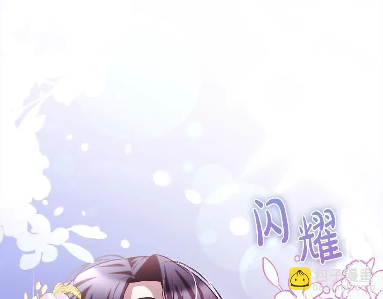 第36话 以牙还牙 第6页