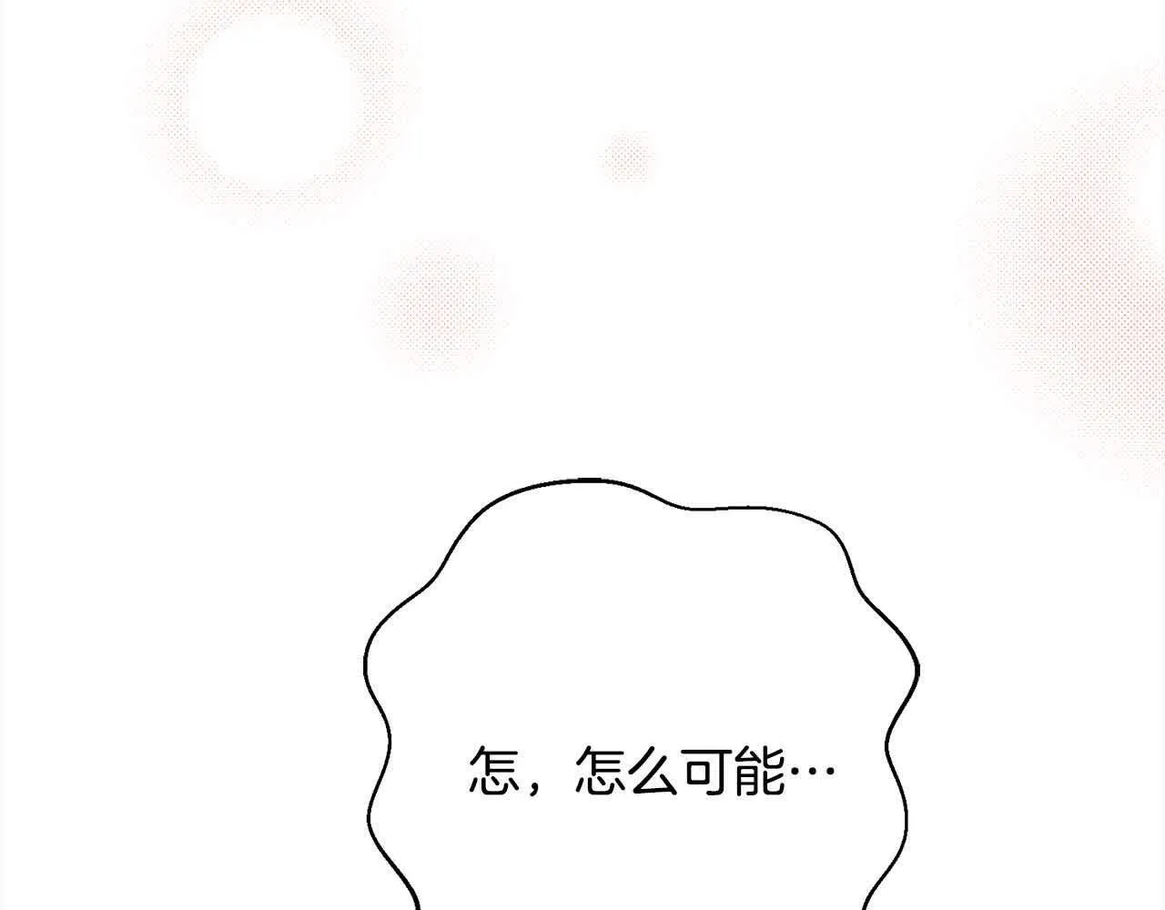第36话 以牙还牙 第13页