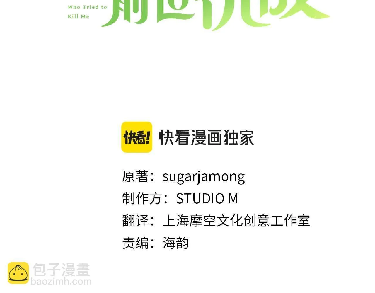 第36话 以牙还牙 第24页