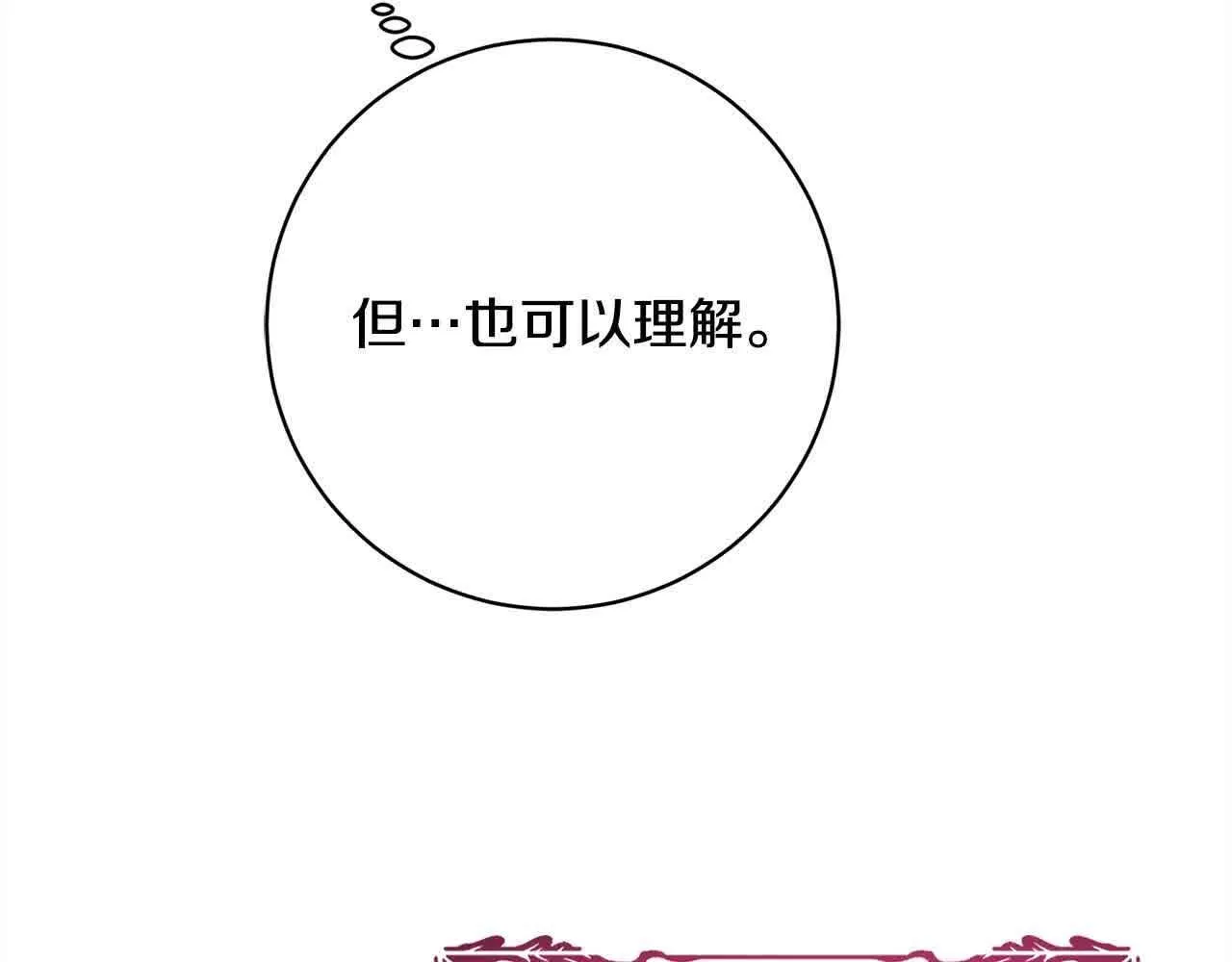 第36话 以牙还牙 第28页
