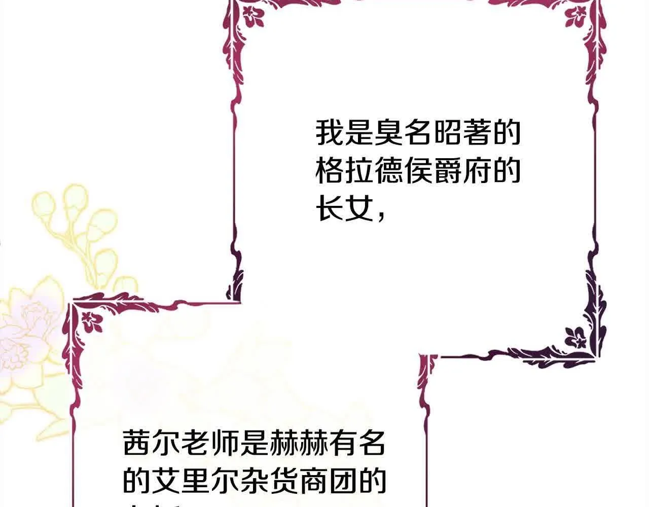 第36话 以牙还牙 第29页