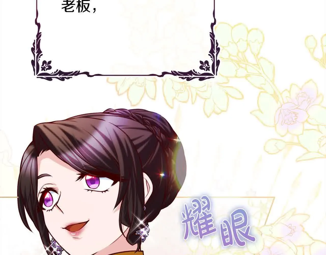 第36话 以牙还牙 第30页