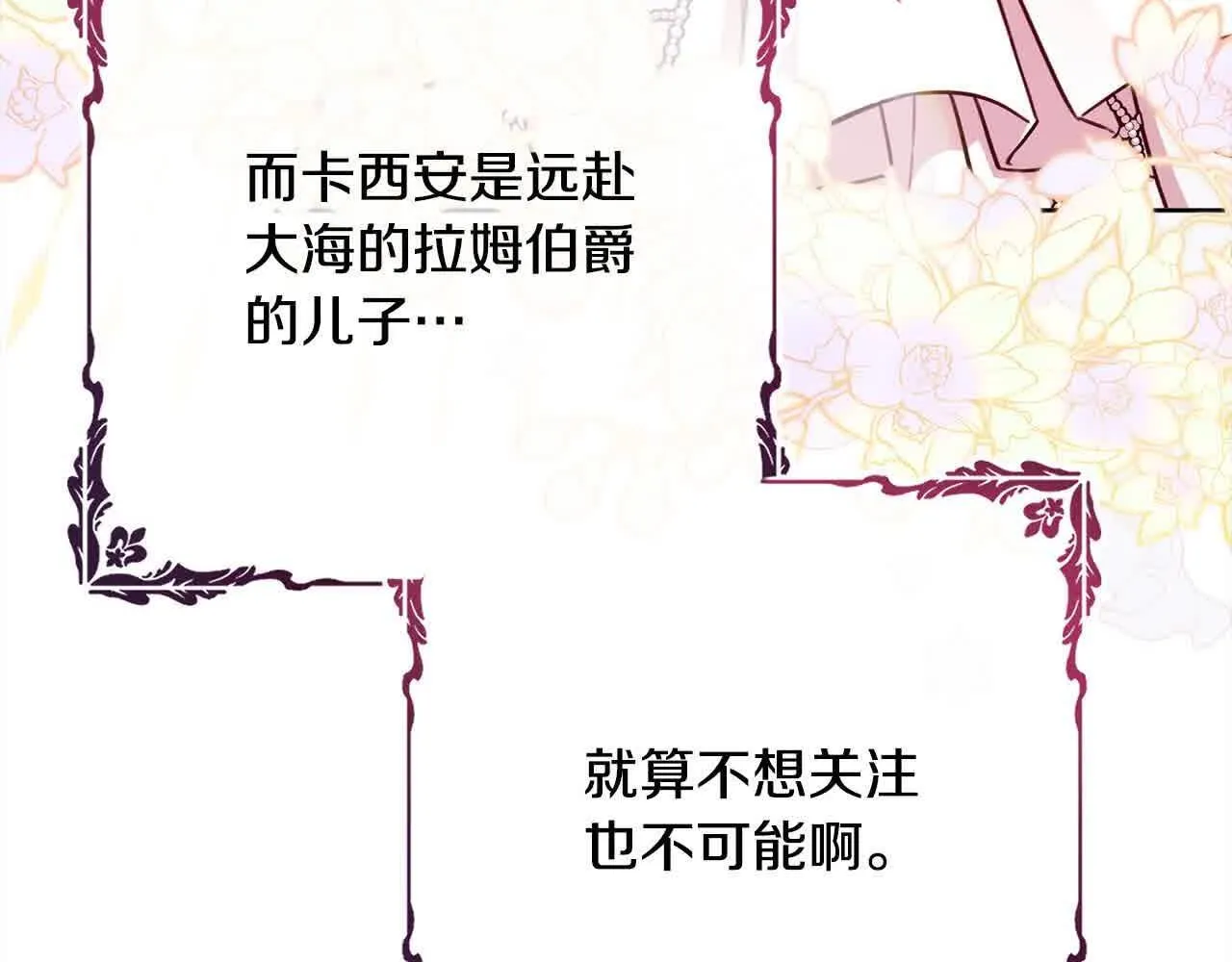 第36话 以牙还牙 第33页