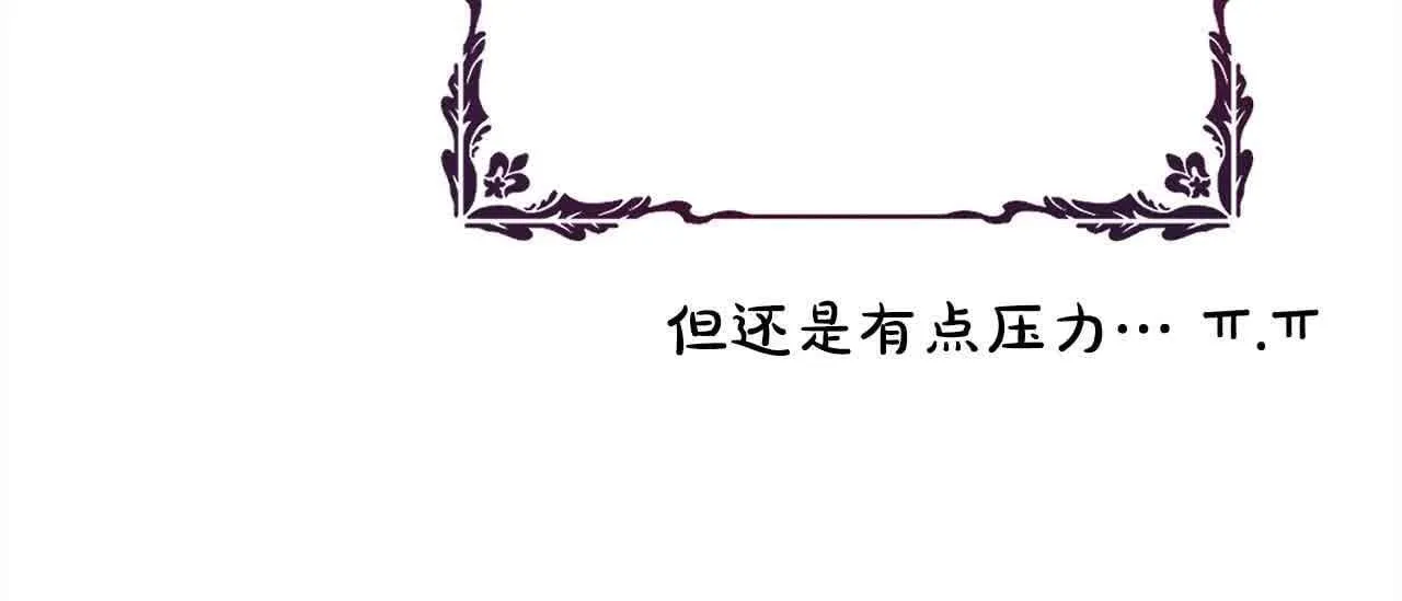 第36话 以牙还牙 第34页