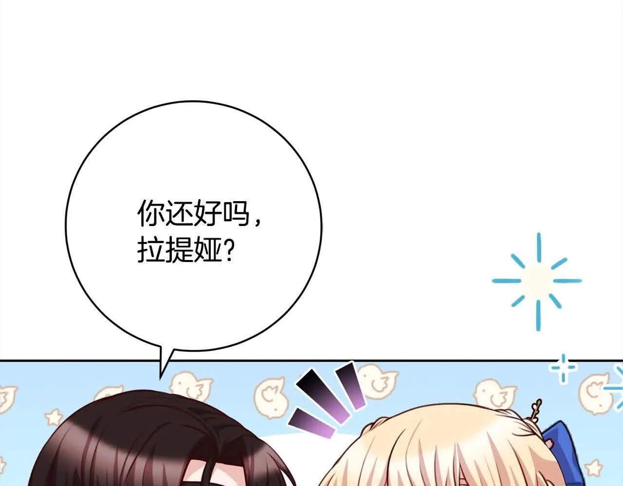 第36话 以牙还牙 第35页