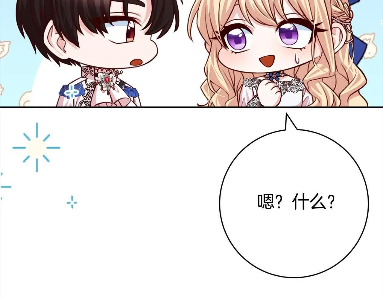 第36话 以牙还牙 第36页