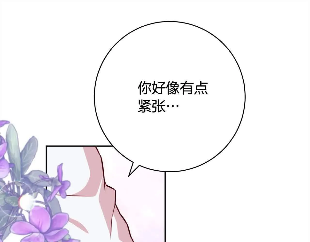第36话 以牙还牙 第38页
