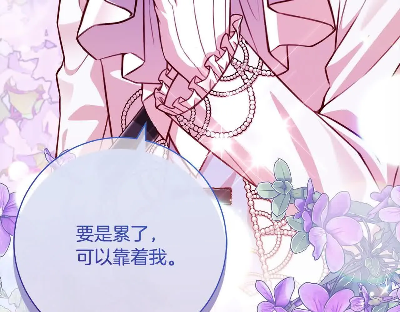 第36话 以牙还牙 第42页