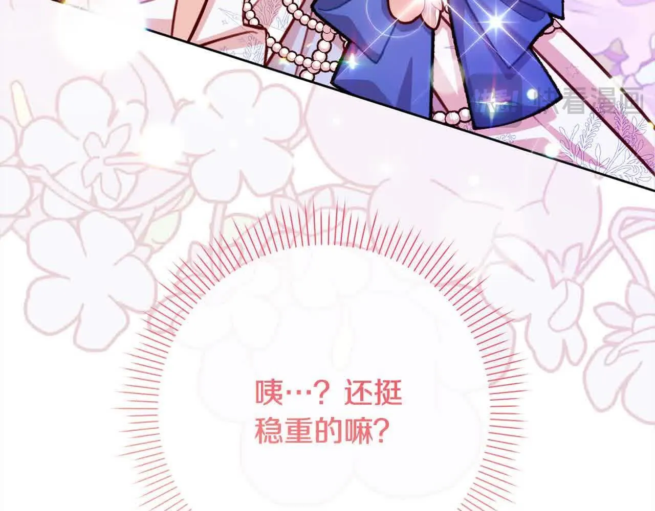 第36话 以牙还牙 第45页