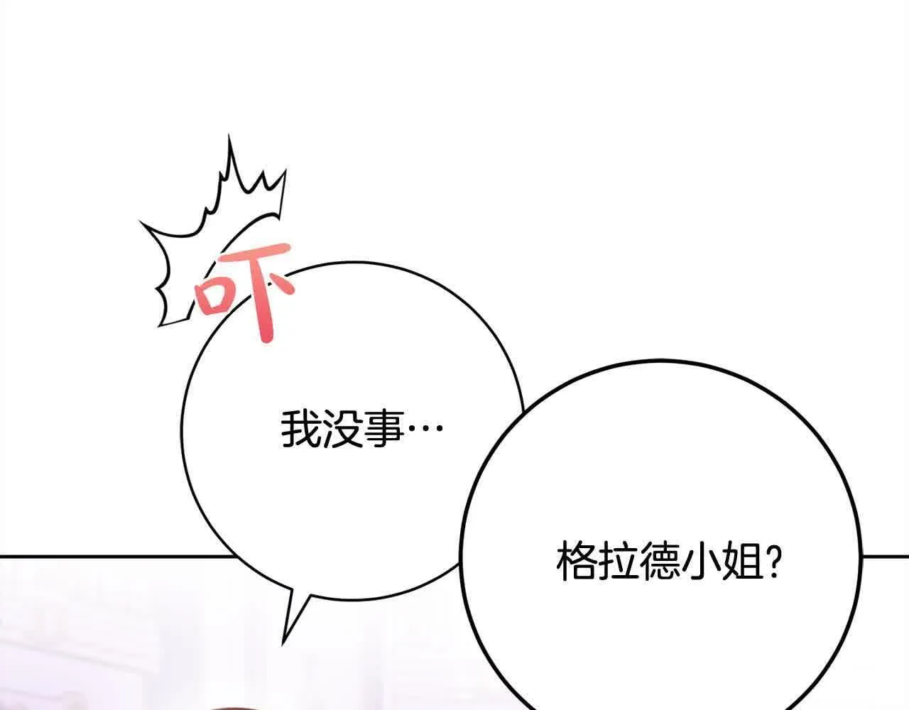 第36话 以牙还牙 第47页