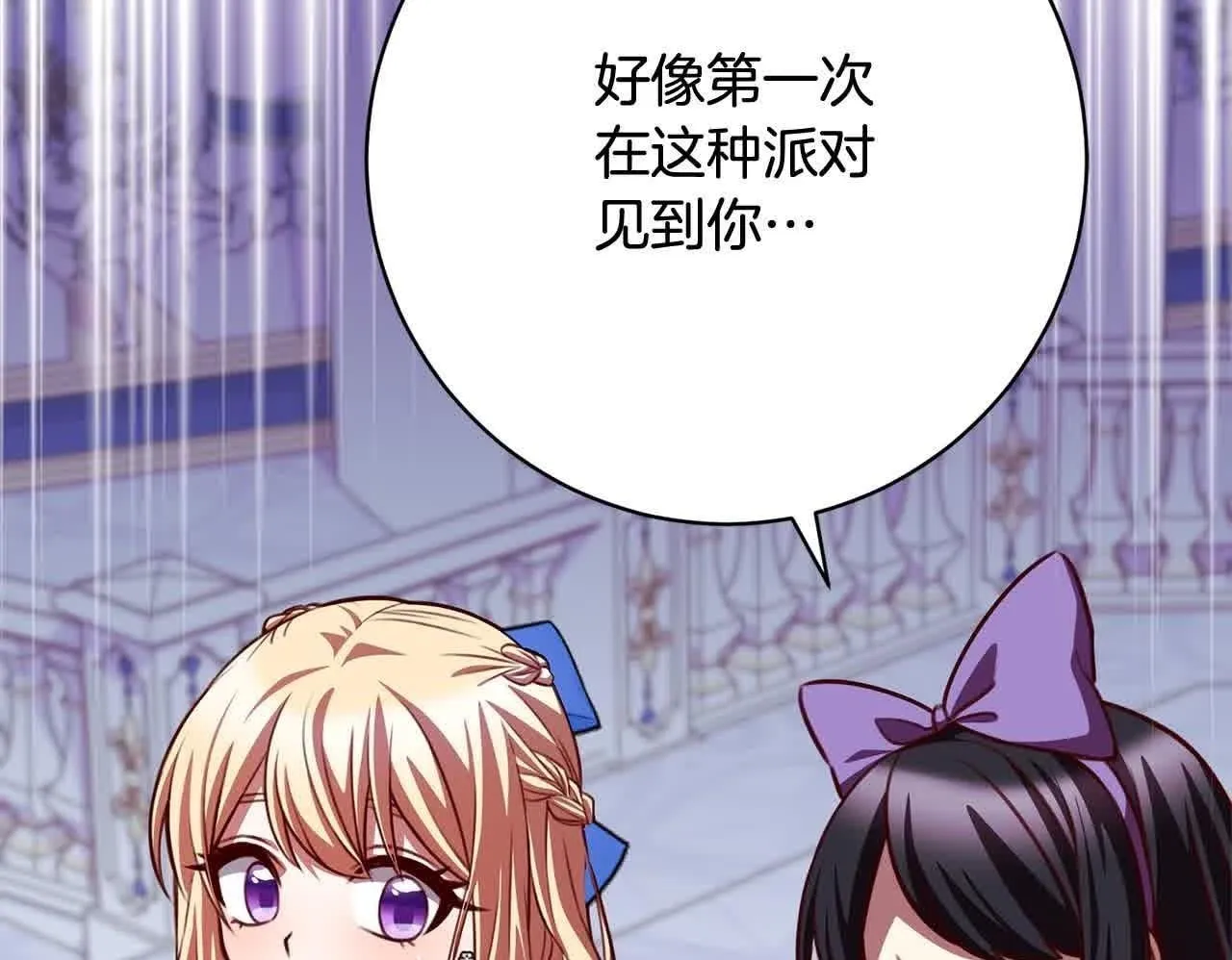 第36话 以牙还牙 第50页