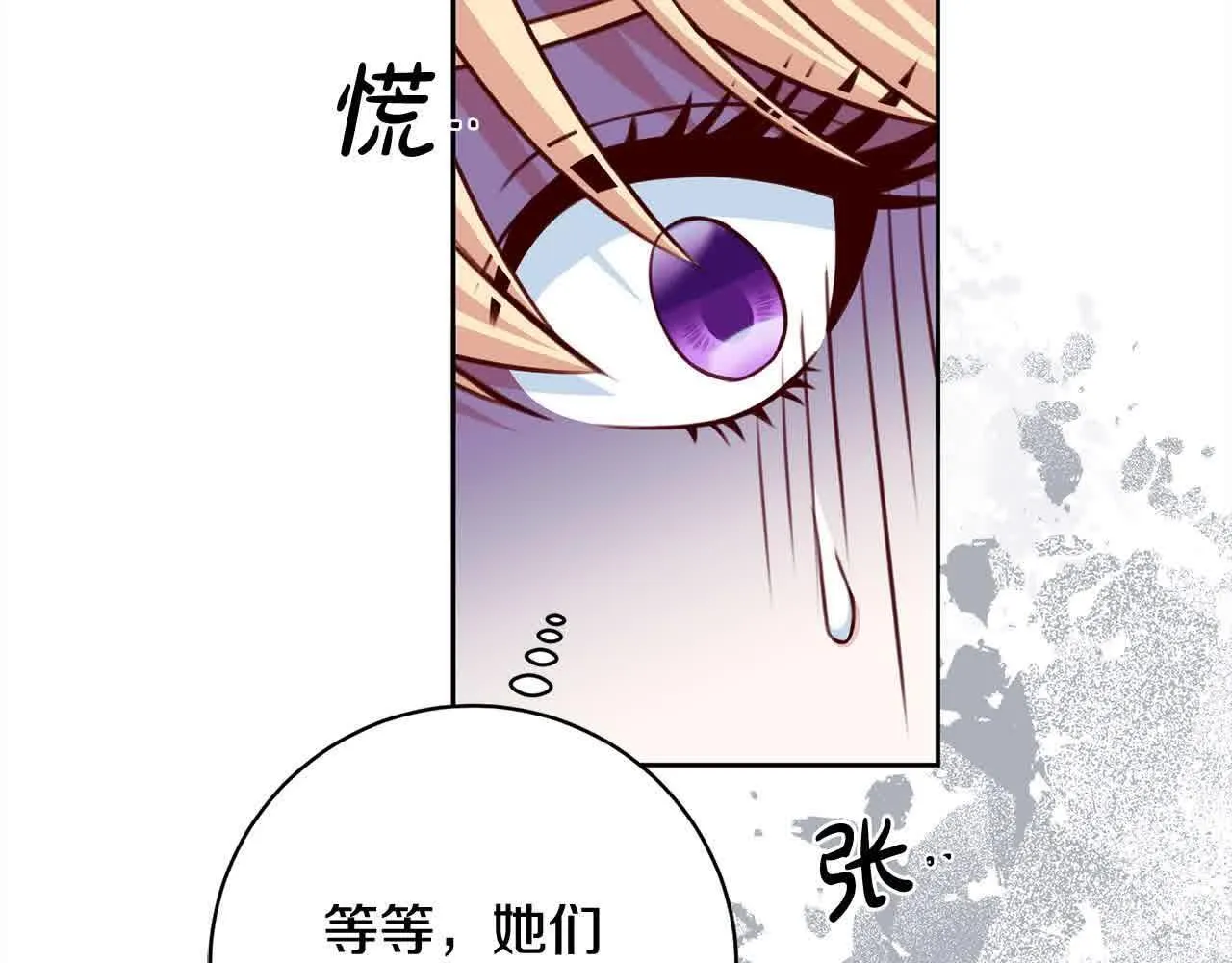 第36话 以牙还牙 第53页