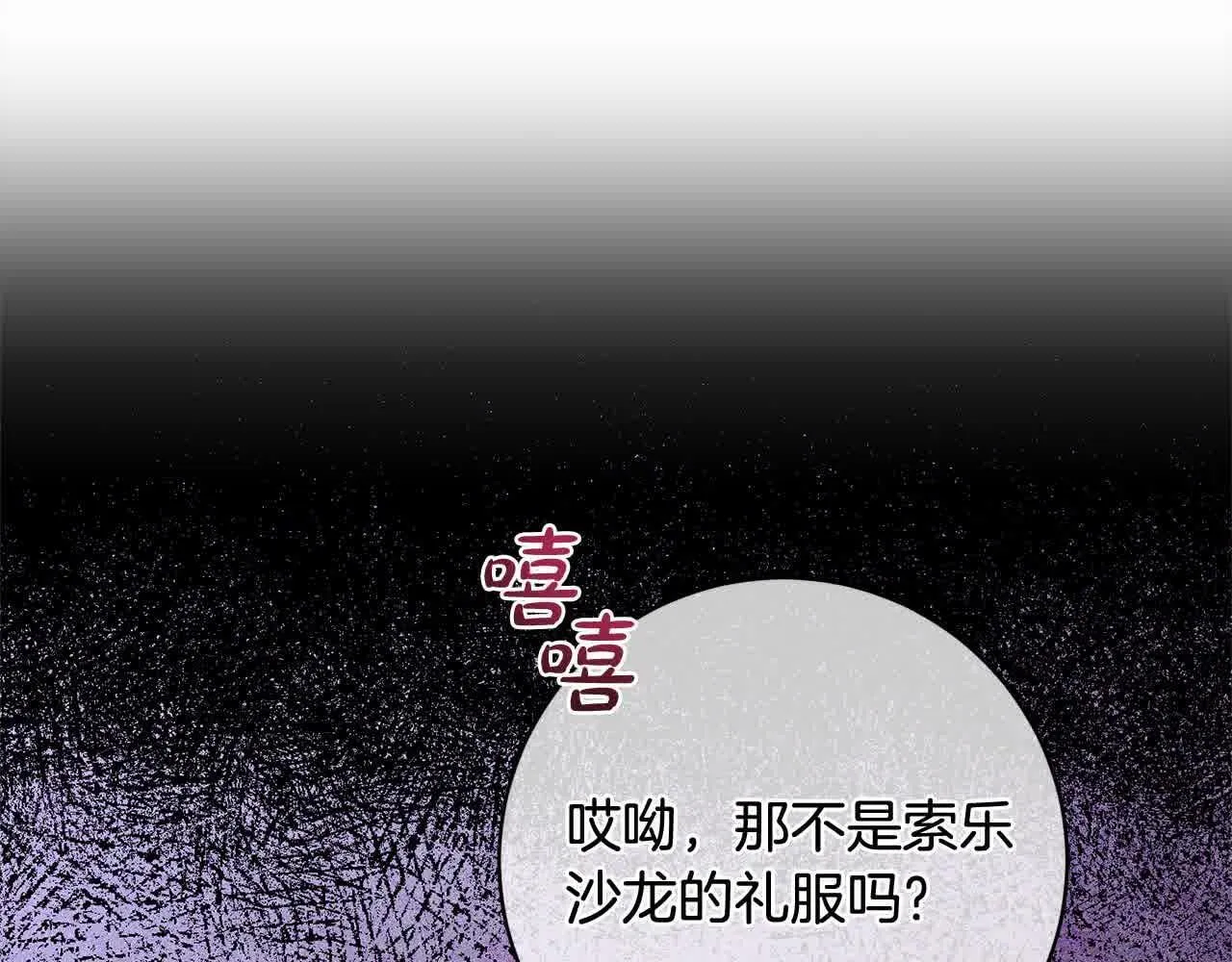 第36话 以牙还牙 第55页
