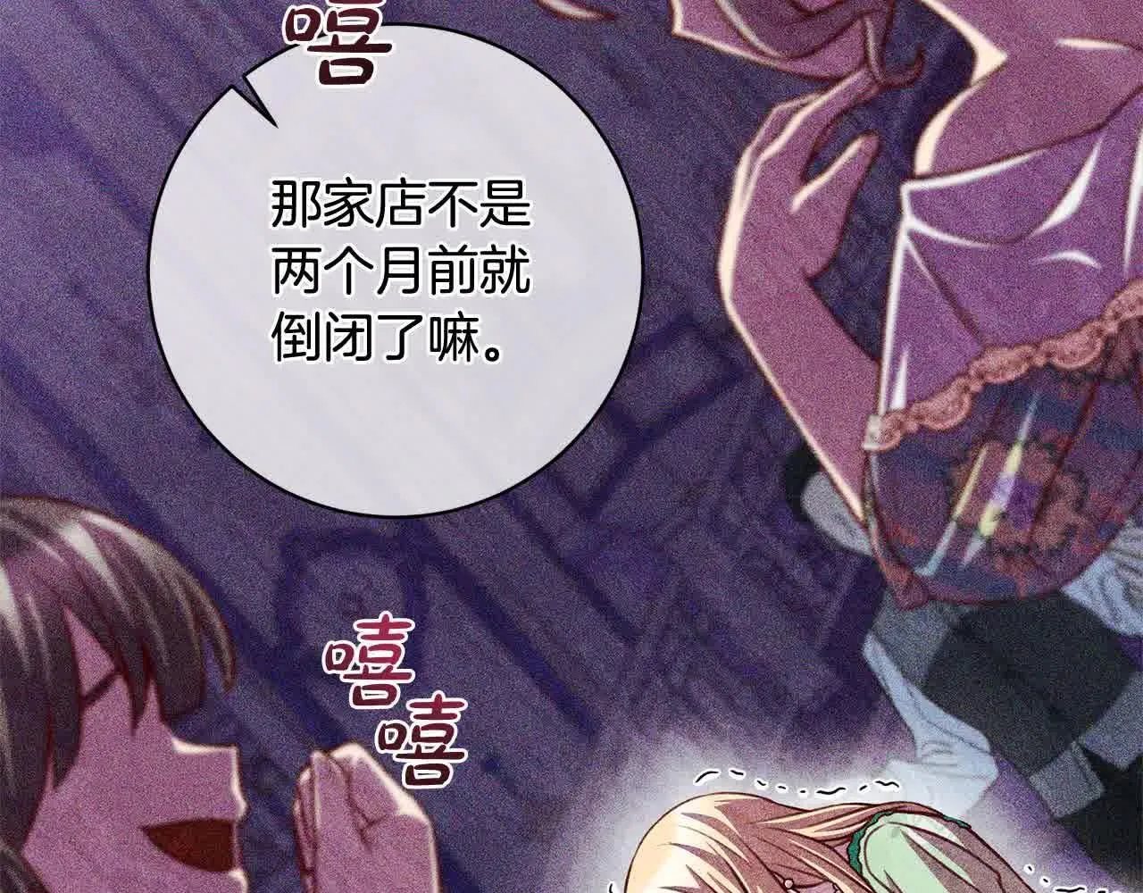 第36话 以牙还牙 第57页
