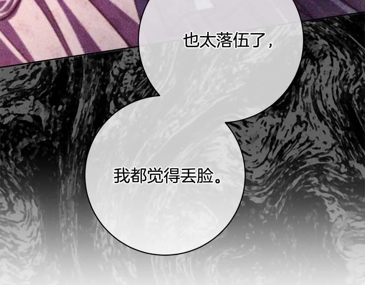 第36话 以牙还牙 第59页