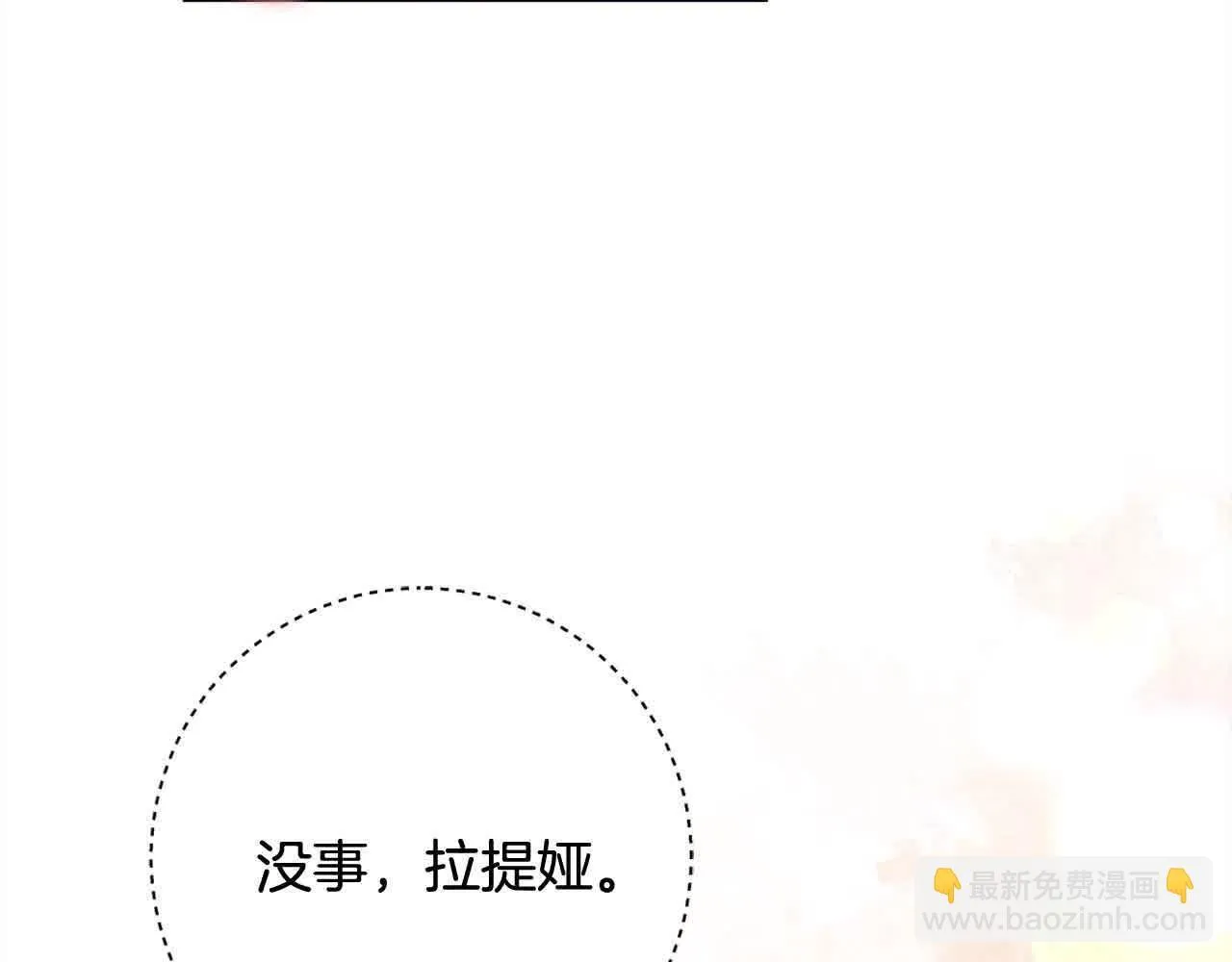 第36话 以牙还牙 第62页