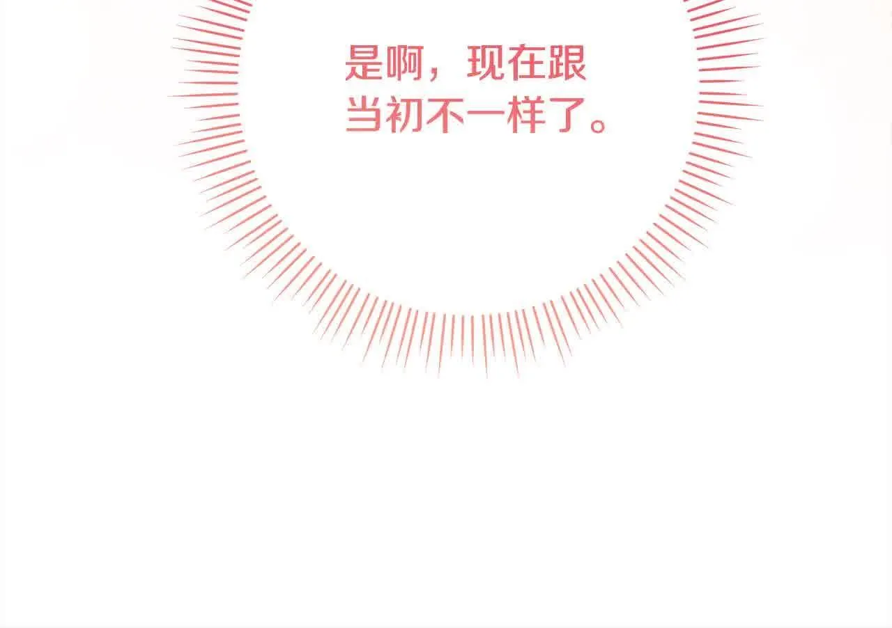 第36话 以牙还牙 第67页