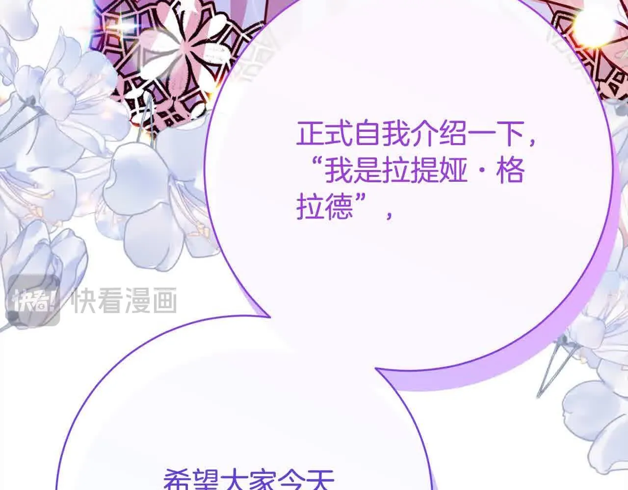 第36话 以牙还牙 第71页