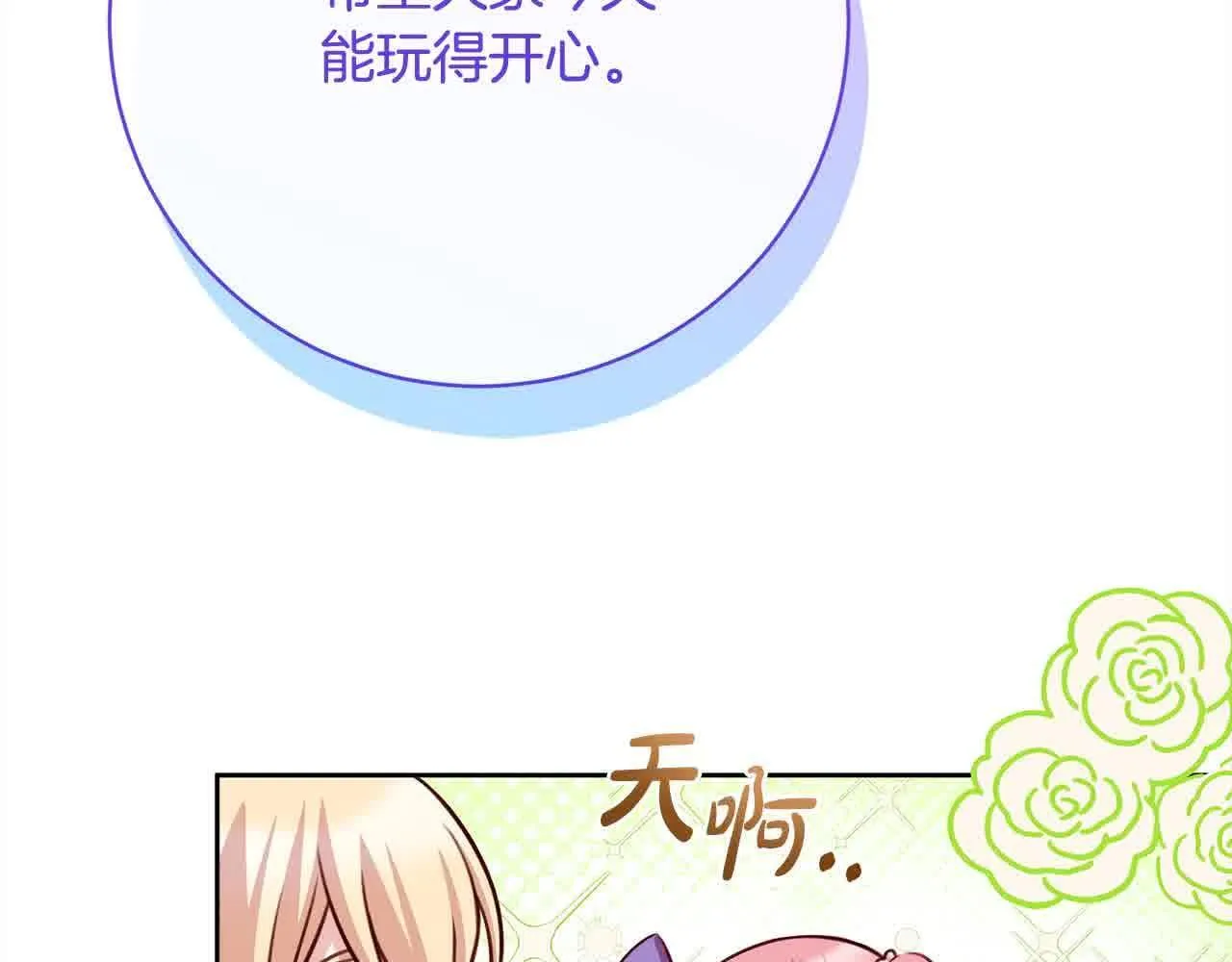 第36话 以牙还牙 第72页